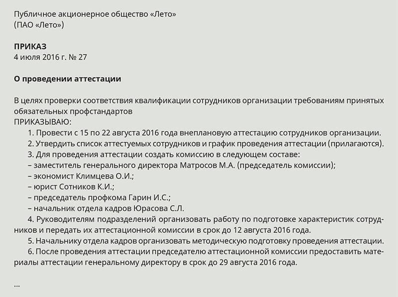 Закон о профстандартах вступает в силу с 1 июля | Digital Russia