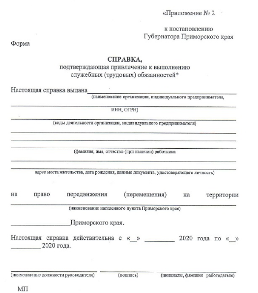Хронограф Красноярского края за IV квартал 2020 года