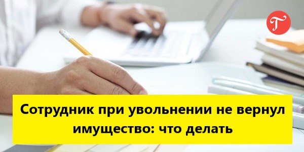 Как взыскать зарплату с работодателя: инструкция для работника - новости autokoreazap.ru