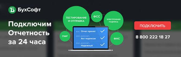 У ПФР больше нет непонятных протоколов проверки отчетов: во всем виноват БухСофт