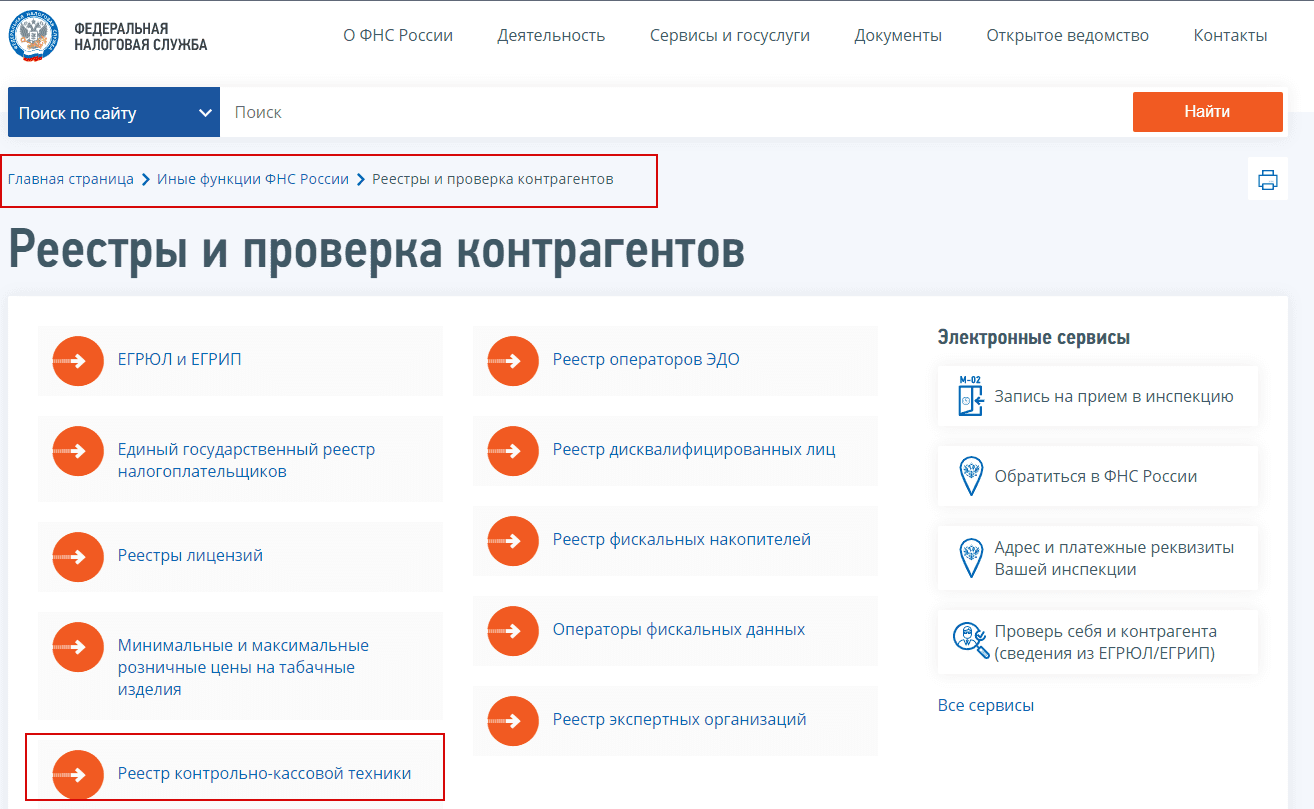 Реестр бережливых проектов