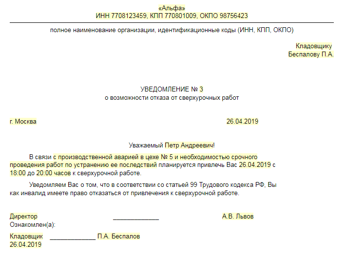 Служебная записка об оплате сверхурочной работы образец