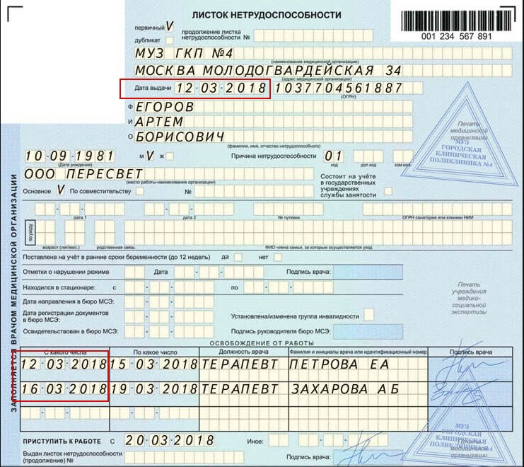 Налоговая инспекция красногвардейский район санкт петербург
